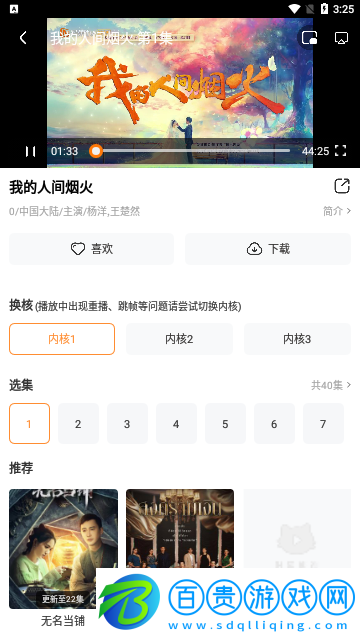 飛極速影視高清免費版