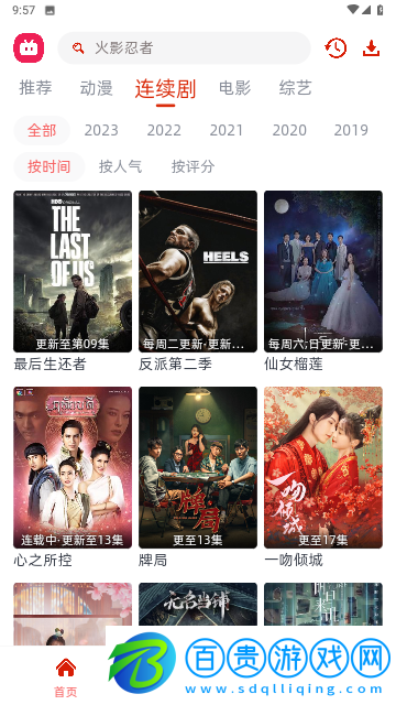 劇搭子2023最新版