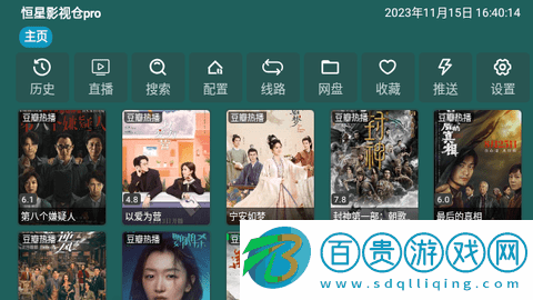 恒星影視倉pro無限制版v5.0.12_1