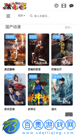 2K動(dòng)漫2023最新版