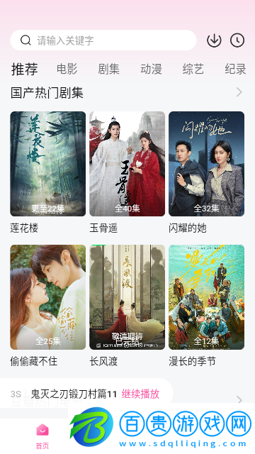 飯團TV2023最新版