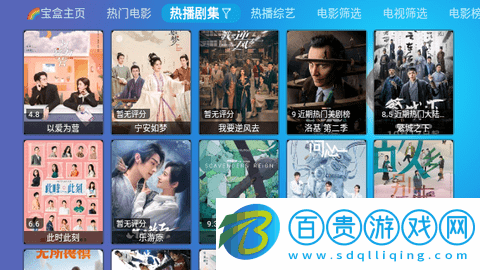 寶盒DM版高清免費(fèi)版