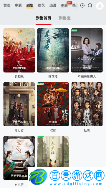 7iTV高清免費版