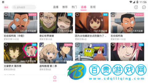 嗶哩嗶哩HD大屏版