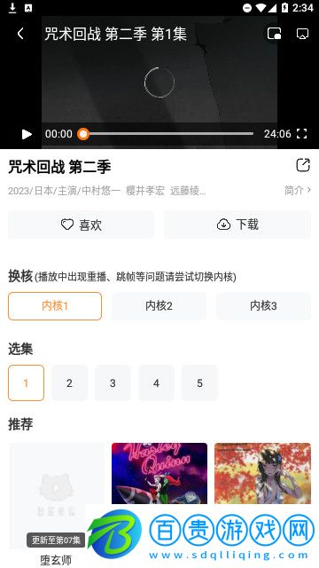 大小姐視頻高清免費版