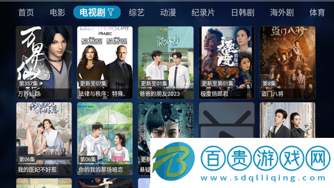 互聯八方云視聽高清免費版