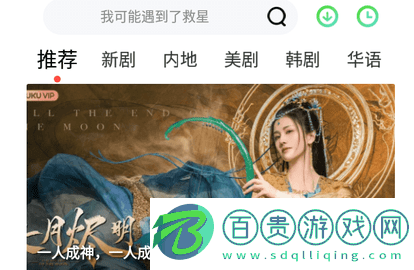 一度影視無廣告版-一度影視高清免費版下載v2.1.0