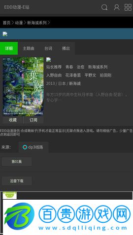 EDD動(dòng)漫高清完整版