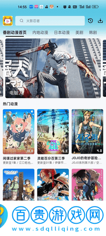 樂番視界免費高清版
