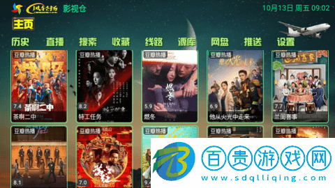 風(fēng)輕揚(yáng)影視倉盒子版