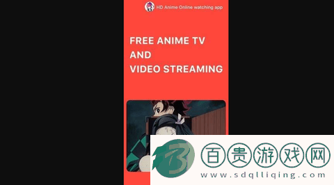 Anime TV無廣告版v3.4