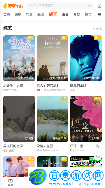 菠蘿小站高清免費(fèi)版