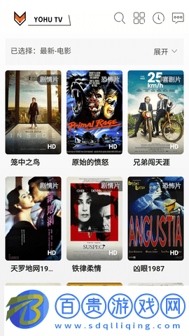 Yohu影院安卓版