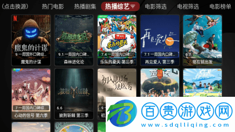 青橘多倉(cāng)電視盒子版