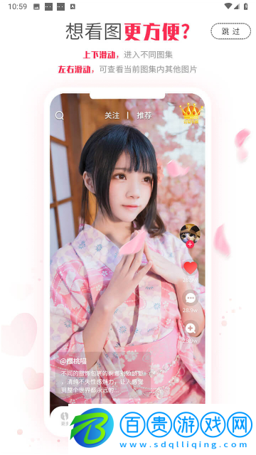 多姿無廣告版