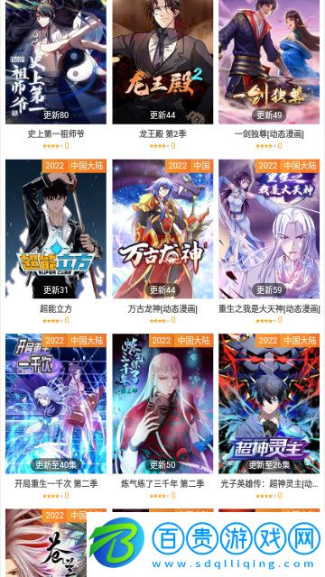 雞蛋影院高清免費(fèi)版