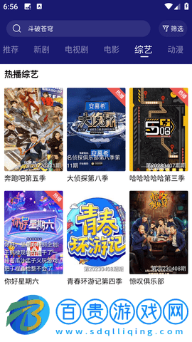 藍天視頻App輕量版