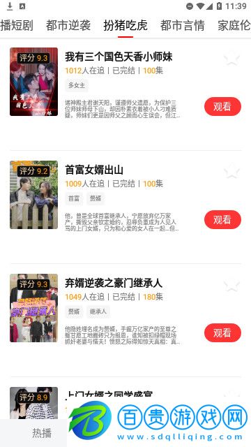 苗苗劇場2023最新版