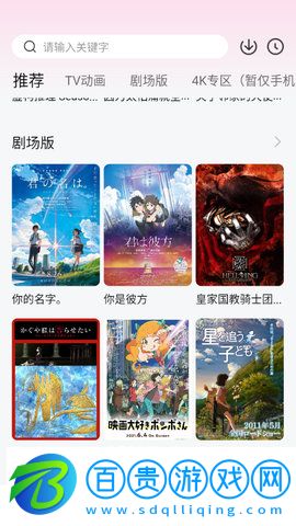mutefun動漫App輕量版