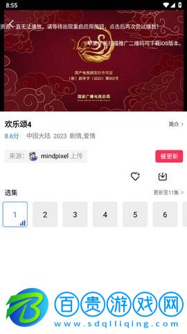藍天視頻App輕量版