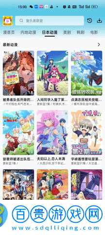 樂番視界免費高清版