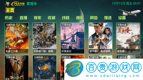 風輕揚影視倉TV2023最新版