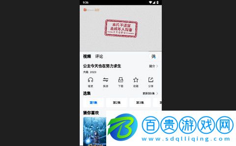 打谷劇場下載app-打谷劇場2023最新版下載v1.0.0