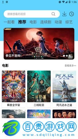 懶懶視頻App輕量版