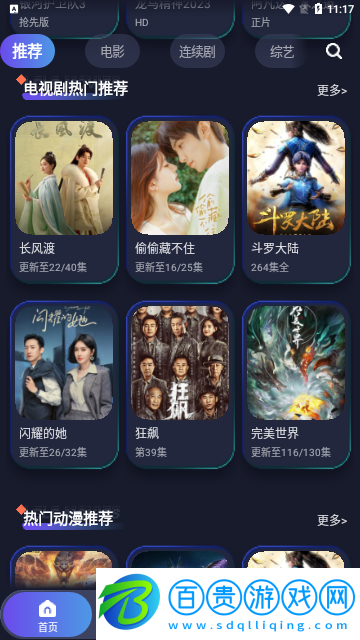打谷劇場高清免費(fèi)版
