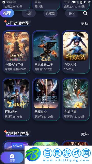 打谷劇場高清免費(fèi)版