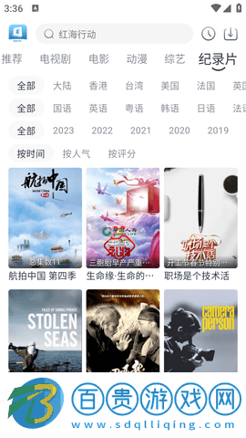 羊羊追劇高清免費(fèi)版