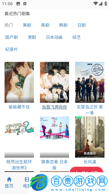 你來影視高清免費版
