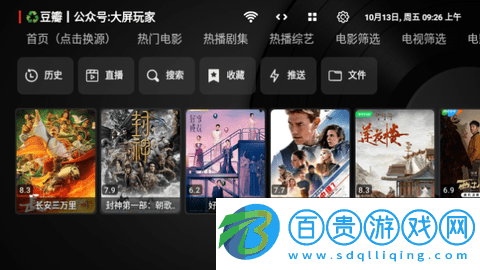 青橘多倉(cāng)電視盒子版v5.0.9