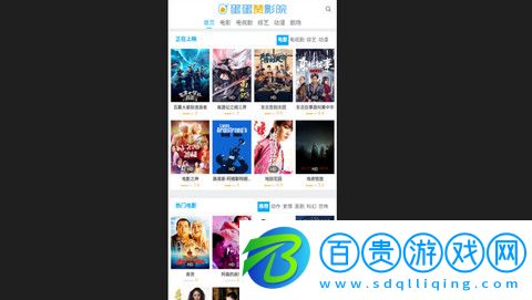 雞蛋影院高清免費(fèi)版v1.0