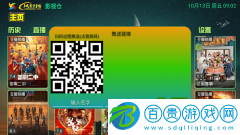 風輕揚影視倉TV2023最新版