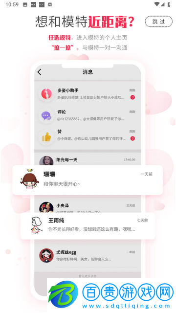 多姿無廣告版