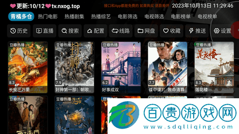青橘多倉2023最新版v5.0.9