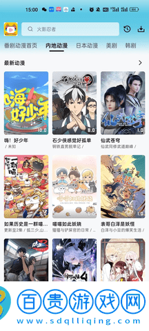 樂番視界免費高清版