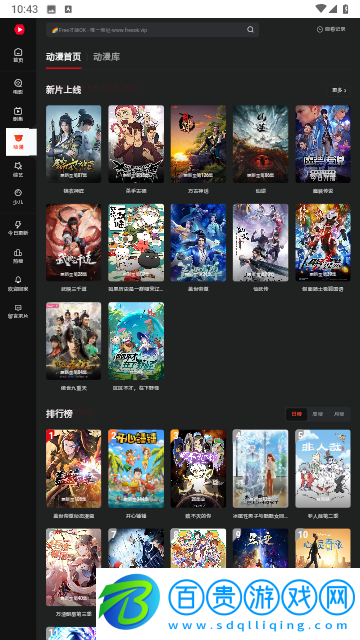 電影院影視無(wú)廣告版