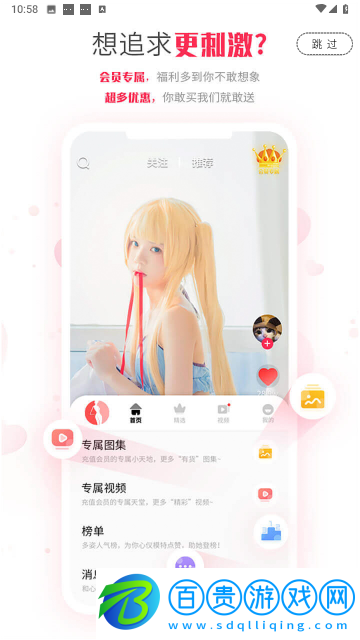 多姿無廣告版