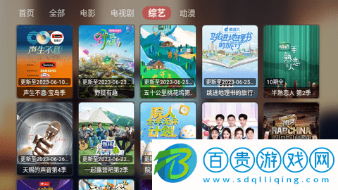 游影視盒子內置源版
