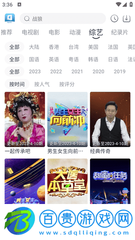 羊羊追劇高清免費(fèi)版