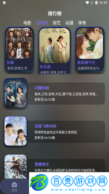 打谷劇場高清免費(fèi)版
