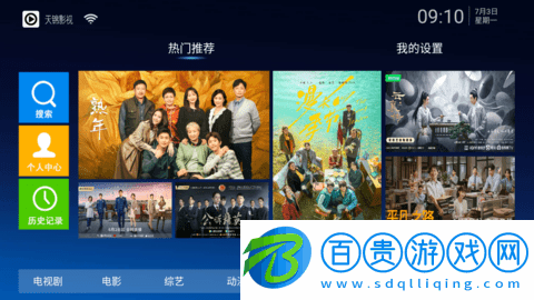 天錦影視永久免費版-天錦影視2023最新版下載v1.7