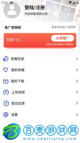 恒星視頻去會員手機版