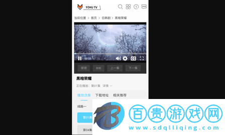 Yohu影院APP免費(fèi)下載-Yohu影院安卓版下載v1.0.0