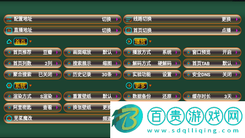 美化影視倉(cāng)免授權(quán)版