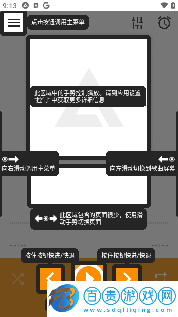 AIMP中文版