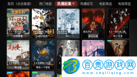 青橘多倉(cāng)電視盒子版