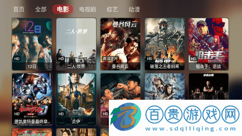 游影視盒子內置源版